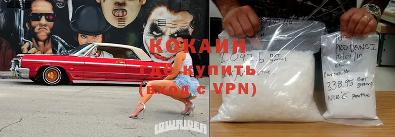 площадка как зайти  Вытегра  Cocaine 97% 