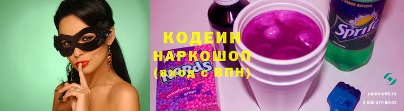 mega зеркало  Вытегра  Кодеин Purple Drank 