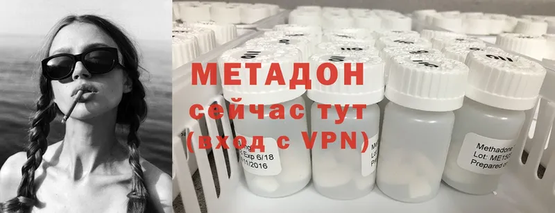 Метадон methadone Вытегра